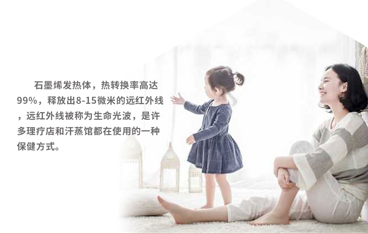 暖咖微型地暖,移動的能量艙